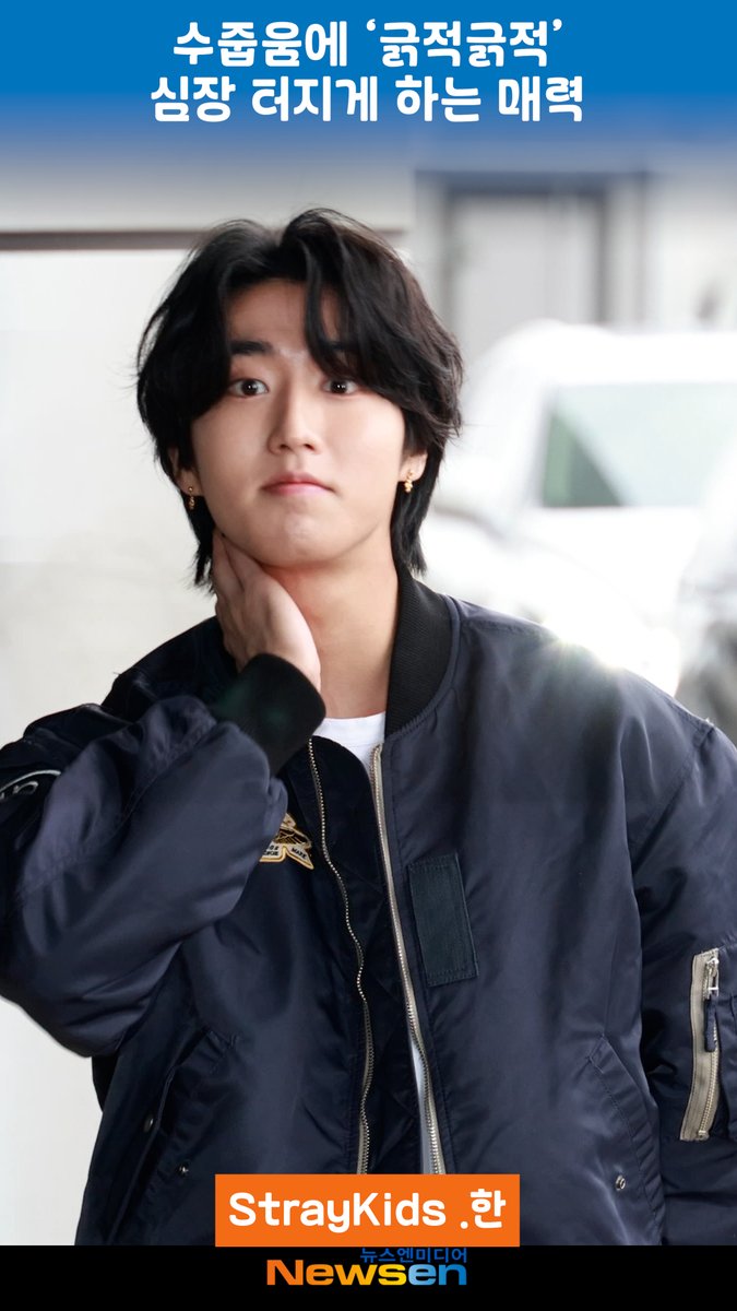 newsenstar's tweet image. 수줍은 많은 '한'-‘긁적긁적’ 심장 터지게 하는 매력✈️StrayKids Airport Departure 2025.12.13 N... youtube.com/shorts/wSYLQ61… 출처 @YouTube 

#스트레이키즈 #STRAYKIDS #스키즈 #한 #Han #DO_IT #SKZ_IT_TAPE #Do_It
