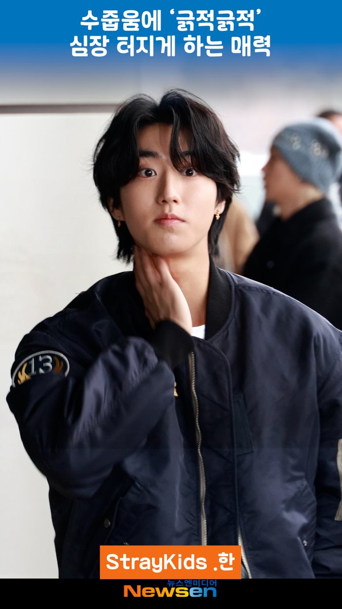 newsenstar's tweet image. 수줍은 많은 '한'-‘긁적긁적’ 심장 터지게 하는 매력✈️StrayKids Airport Departure 2025.12.13 N... youtube.com/shorts/wSYLQ61… 출처 @YouTube 

#스트레이키즈 #STRAYKIDS #스키즈 #한 #Han #DO_IT #SKZ_IT_TAPE #Do_It