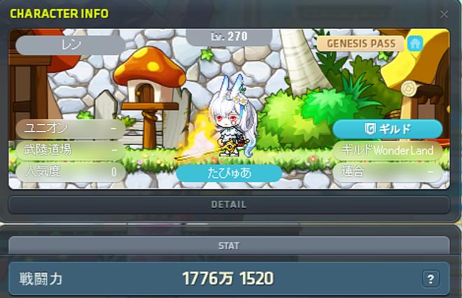 tapyua's tweet photo. チャレ鯖シーズン2
レン270なった～
Hスウデミまでソロできた！
狩りもボスもめちゃ楽だ～ https://t.co/sd93pNqMUT