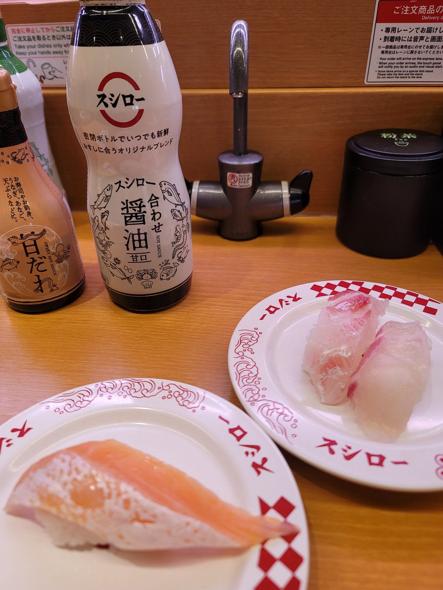 スシローに行ったよ🍣

いつも、インバウンドのお客さんが多くてさ、ごった返した状態&amp;長い順番待ちだから覚悟して行ったが、今日は、インバウンドのお客さんが全然いなくて、待たずにすんなり食べれて、驚いたです😼
みんなの街ではどぅ～？？