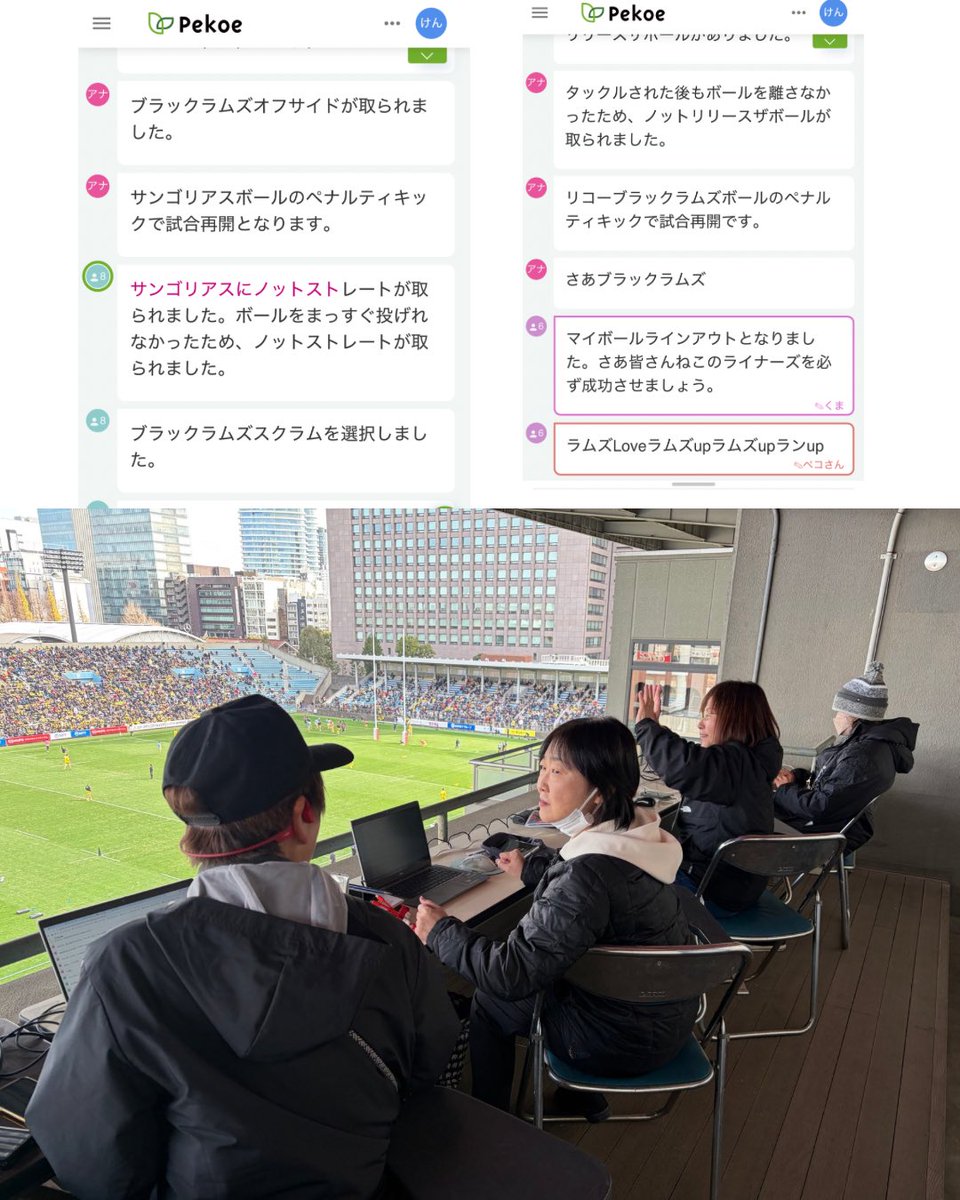 本日の　#ブラックラムズ東京 のPekoeの誤認識の修正メンバーです。修正はリコー社内掲示板で募集したボランティアメンバーに支えられています。修正した箇所は赤い字に、修正中の枠にはメンバーの名前（ニックネーム）が表示されます。次回気をつけて見てみてね！次回は来年2月7日（土）です。