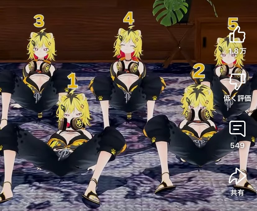 うる覚えの虎 うる覚えの虎