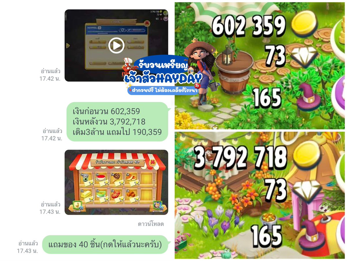 คิวว่าง พร้อมวนครับ🍎👀

💬 ฝากวนฟรี ไม่ต้องเคลียร์โรงนา
      จบงานมีคลิปออกฟาร์มให้

💸 รับธนาคาร | วอลเลท(ไม่+เพิ่ม) | SPayLater

รีวิว #matiifarmreview

💬 สนใจทักแชทมาได้เลยนะครับ
ไลน์  lin.ee/yB11Nvm

#hayday #haydaythailand #วนเหรียญhayday #วนเหรียญ #เติมเหรียญ