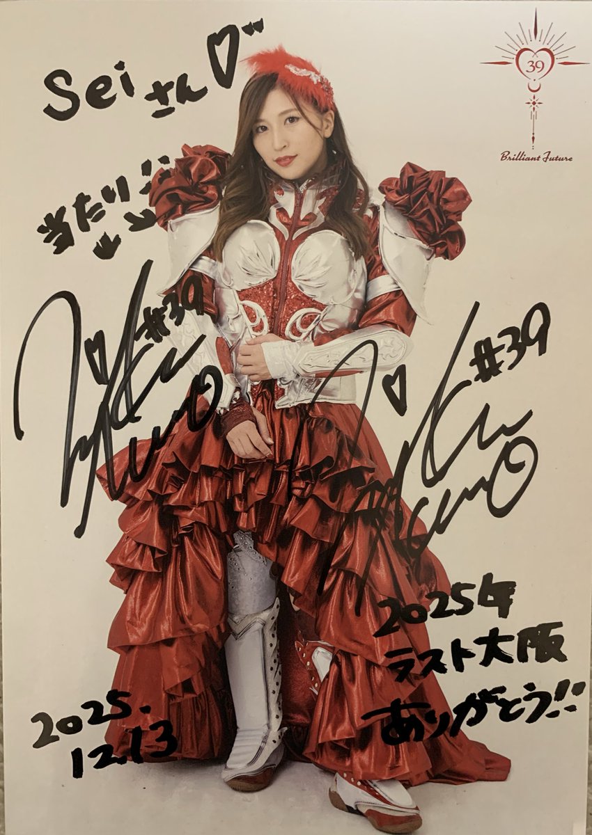 青野未来選手🤍🏆❤️ #マリーゴールド #pw_mg 未来さんのサインが2つ