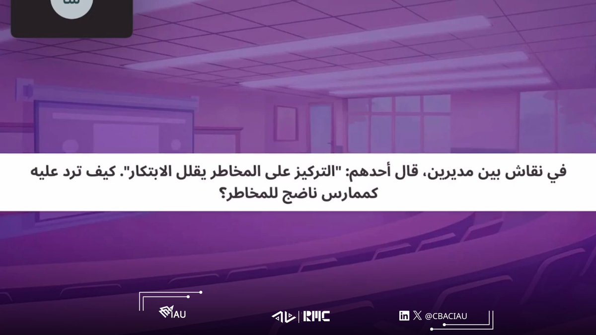 Risk Management Committee tweet media