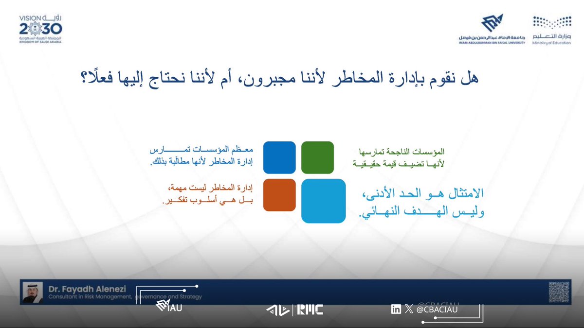 Risk Management Committee tweet media