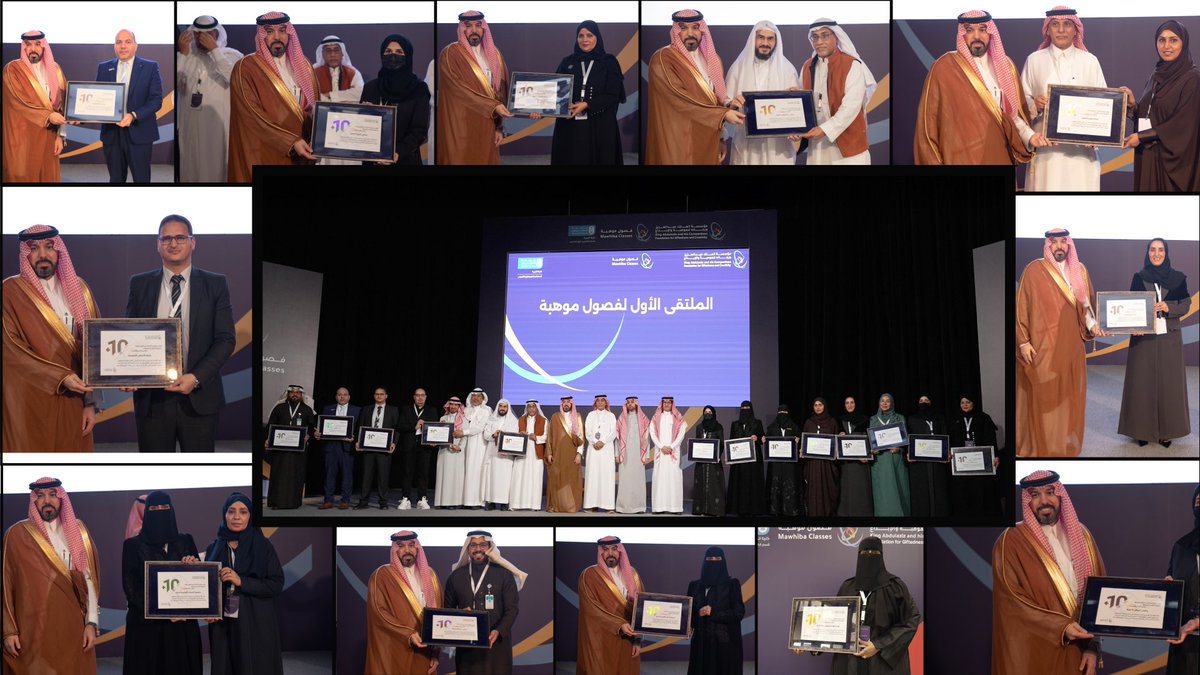 mawhiba's tweet photo. ملتقى #فصول_موهبة الأول يكرّم 13 جهةً وشركةً تعليمية؛ تقديرًا لعطائها الممتد لأكثر من 10 سنوات في دعم الموهبة الوطنية، وتعزيز التكامل التعليمي في البرنامج. https://t.co/NGBLefXFyC
