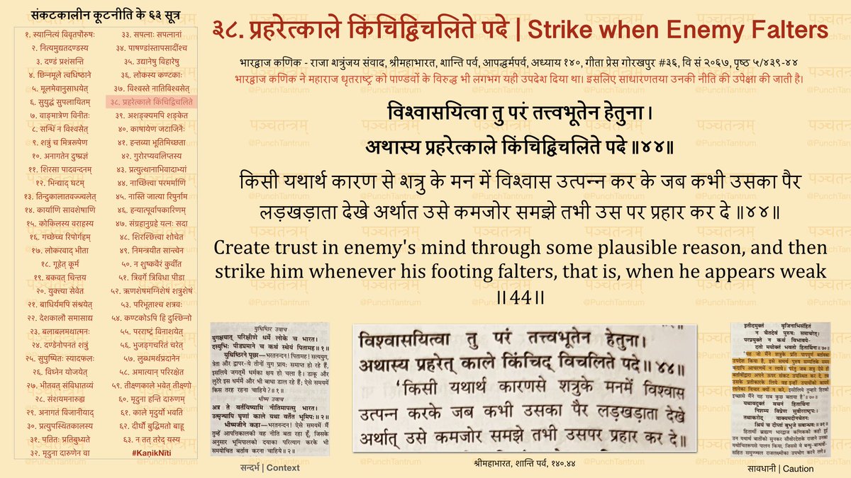 पञ्चतन्त्रम् tweet media