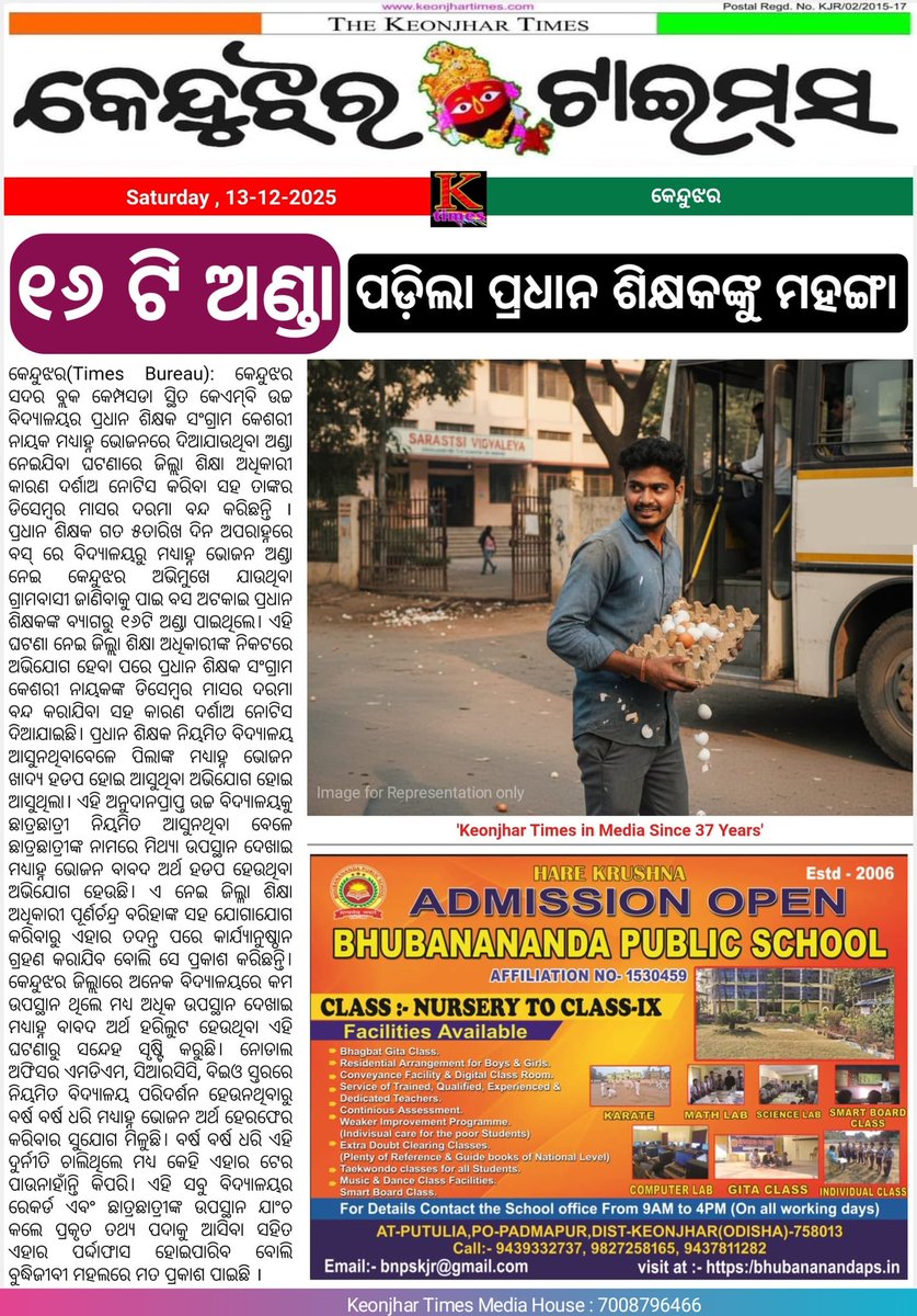 KeonjharTimes (@keonjhartimes) on Twitter photo 