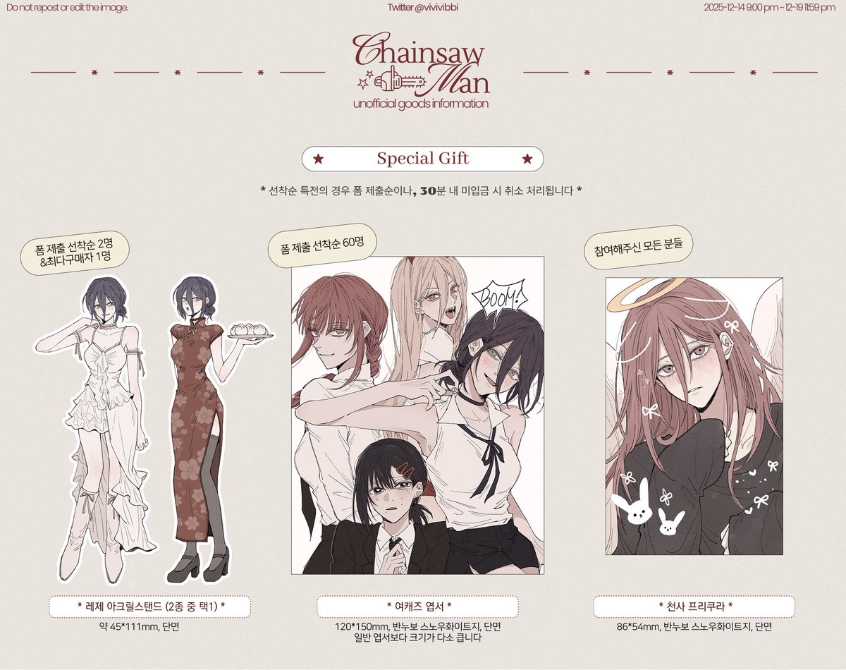 🤍첸쏘 비공식 굿즈 통판🤍
🗓️12/14(일)21:00~12/19(금)23:59
✔️RT추첨 한 분에게 굿즈전종+핀버튼 택1을 드립니다.
📎witchform.com/deposit_form.p…