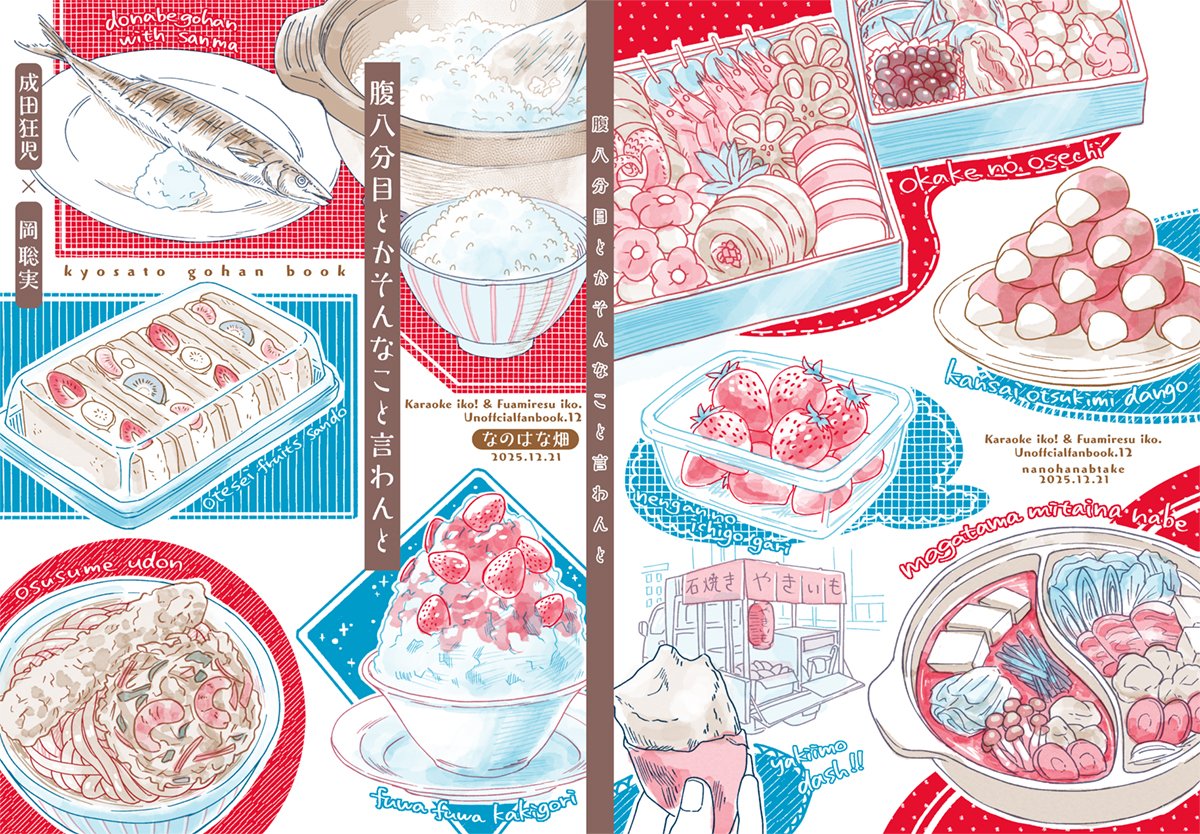 きなこ (@kina_ko_0141) / Posts / X