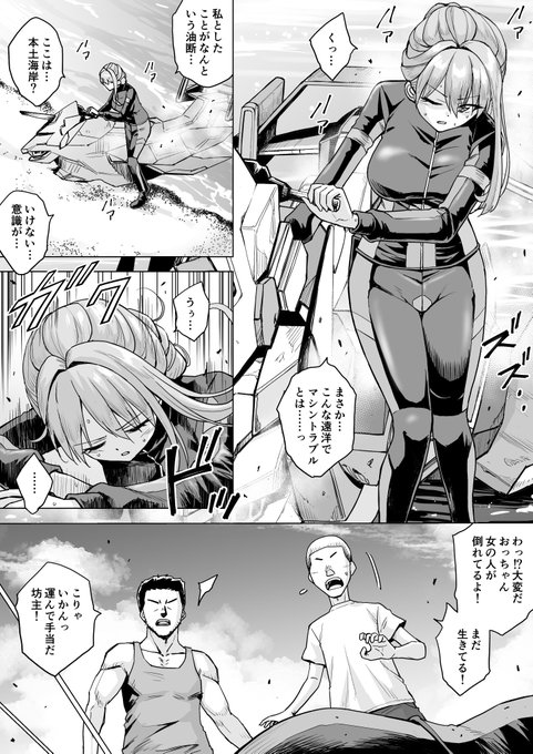 (Skeb)おっさんとエロガキに「介抱」される永雪氷織 