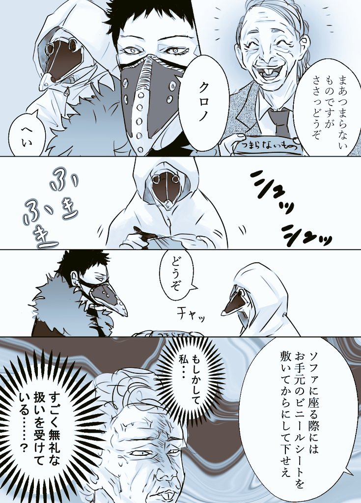 hrak治崎さん漫画※玄野との接触は平気な設定にしています