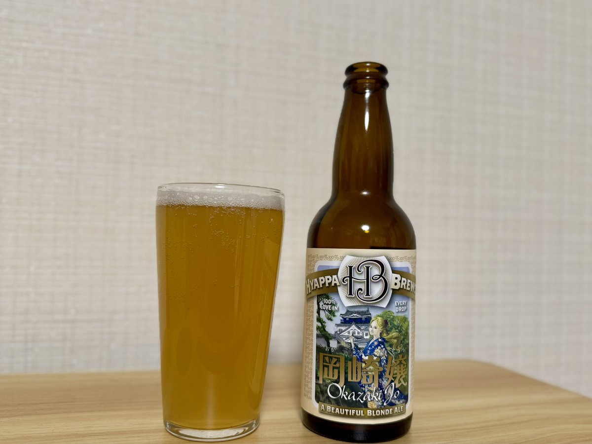 先週、忠勝様とおかざき屋にあるお酒の話をした時に『ビールだったら