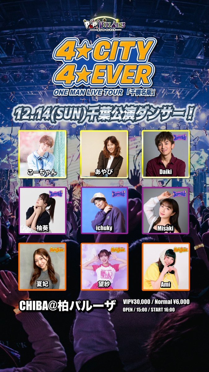 全然Ｘ動かせておりません💦
明日はいよいよpopvilansさんのライブツアー千葉公演です！！
いつものjerry vilsと違ったまたおたのしみがあります💃✨たのしみです！！更に更に盛り上がるよう精一杯頑張ります！