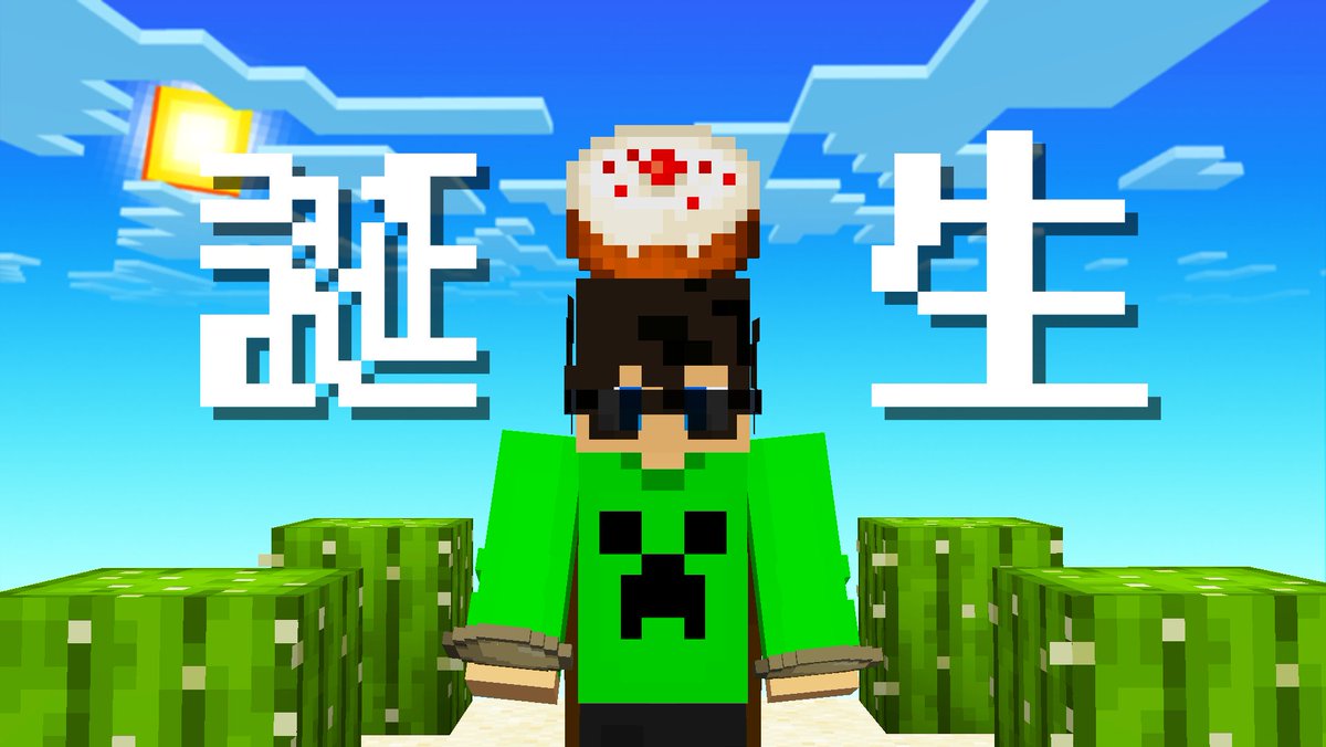 誕生日を迎えました🎉
16歳になったのでこれから配信できるね。