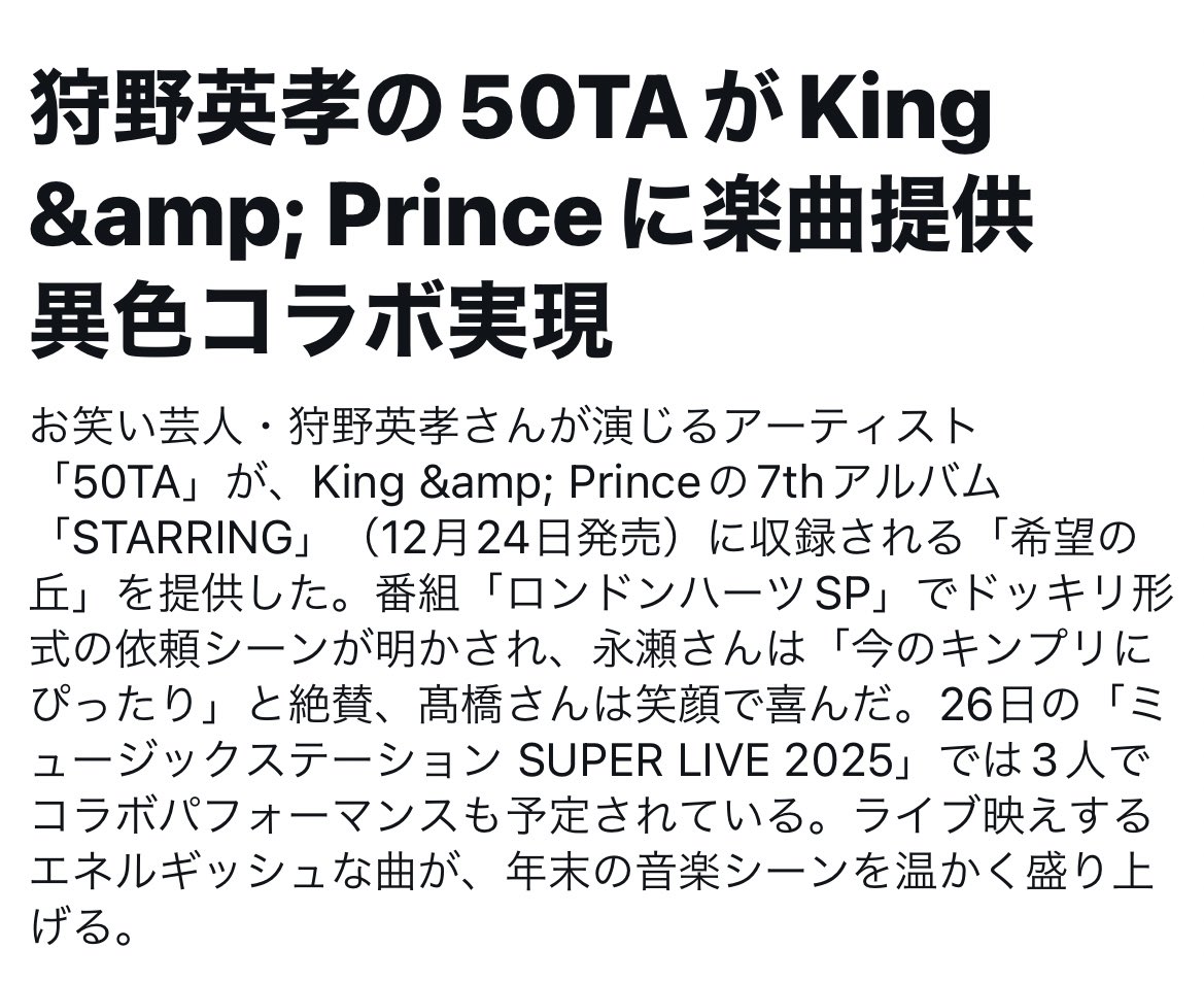 STARRINGがますます楽しみになった💛🖤 #STARRING #差し上げます #頂き