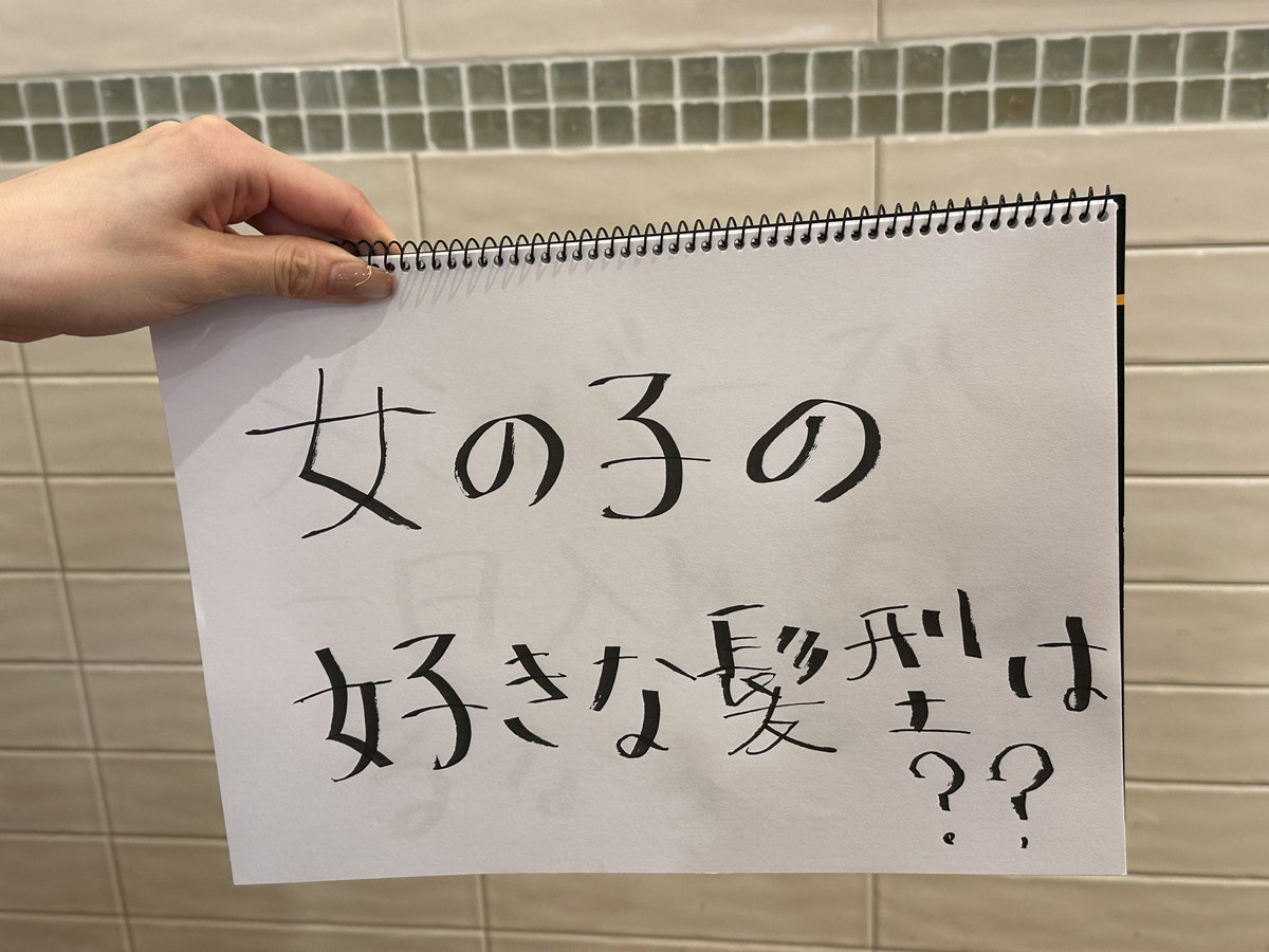 erichan0229's tweet photo. ENJINさん　リリイベお話会質問コーナー！！

私が出した↓のボードにメンバー全員が答えてくださいました😭ありがとう✨
（どんどん下に続きます）
⚠️その日の皆さんの気分や私の聞き取り間違いもあると思うので、解答は全て鵜呑みにしないでください🙏（敬称略）

Q1 ↓ 
A.  KYO       →  ロングヘア　巻いてる
      TOY       →  ショートボブ　
      A.rik      →   似合ってれば何でもいい☺️
      RYONO →  ロングヘア　
      HYUGA →  アレンジ沢山してる髪型
      SOL       →  坊主でも何でもいい　（笑）

#ENJIN_スノ期