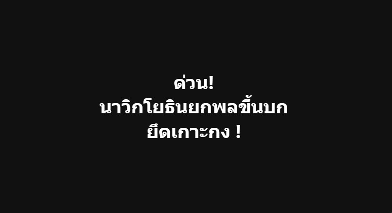 กระบี่ไร้เทียมทาน tweet media