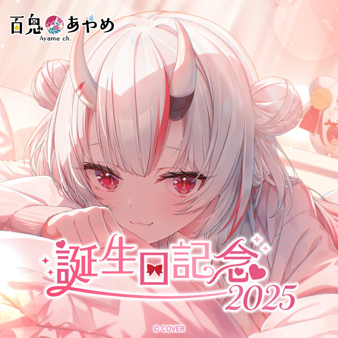 nakiriayame's tweet image. 「百鬼あやめ誕生日記念2025グッズ」販売開始！🥳

🔴ちひろ綺華先生描き下ろし「B2タペストリー」
🔴Tシャツ
🔴あやめフェイスクッション
🔴ぽよ余めがね置き
🔴ボイス

🔽販売ページはコチラ！
shop.hololivepro.com/products/nakir…