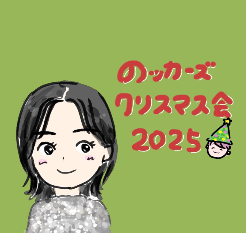 nnonnone's tweet photo. 楽しい楽しいクリスマス会でした♪
ライブ中に楽しそうな2人をみて、たくさん元気をもらいました！
2人のやりとり可愛くて微笑ましかった☺️
アコギ演奏もたっぷり聴けて嬉しい！
クリスマスソングの歌詞を改めてしっかり聴くと、素敵な歌だなぁと感動しました🎄
来年もまた行けたらいいなぁ🌟
#のん https://t.co/46jk5CywOo
