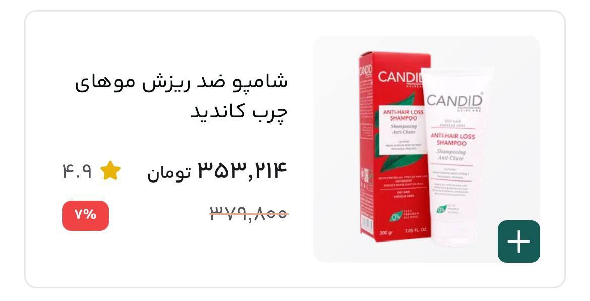 فاطی 🌱 tweet media