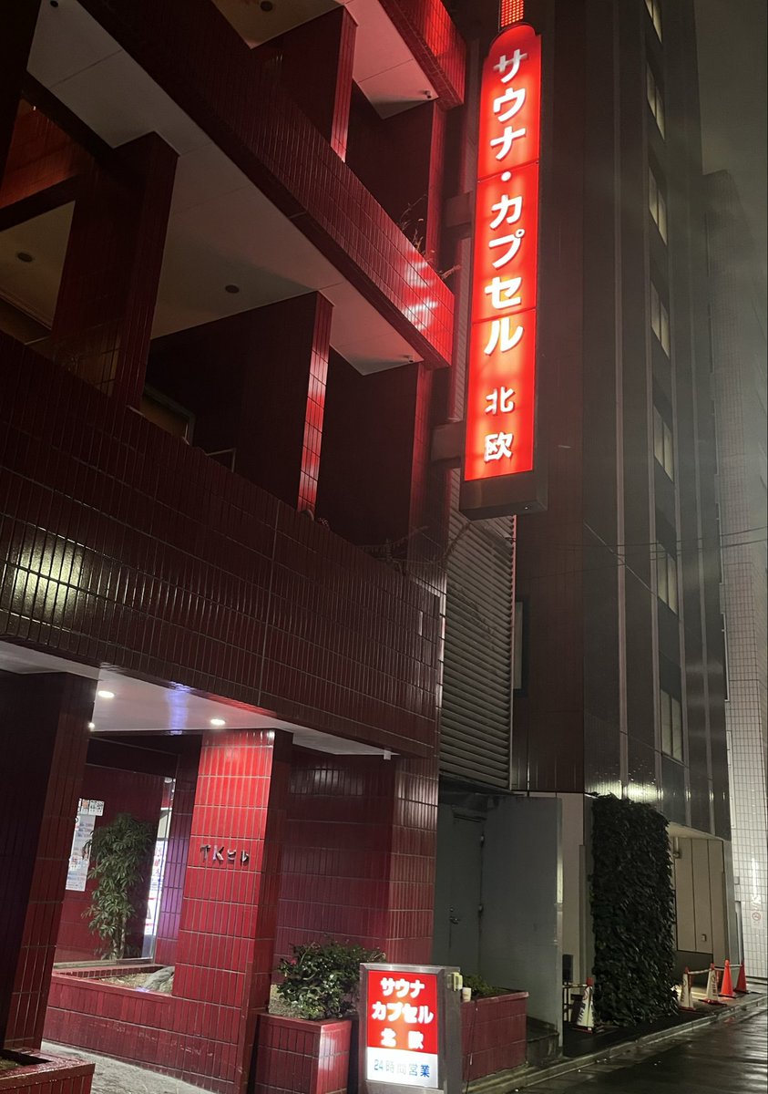 AO 【サウナセンター】 tweet media