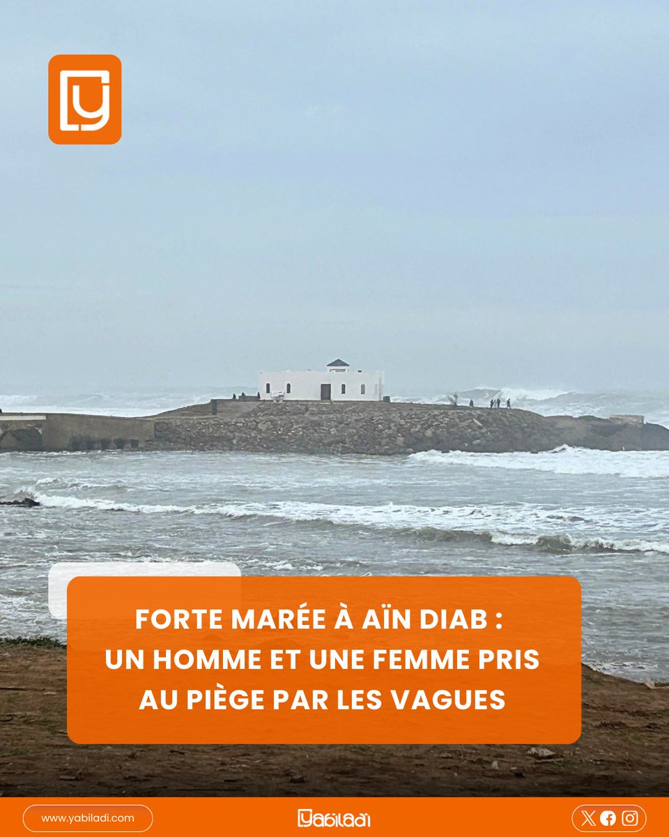 yabiladi_fr's tweet image. Ce matin à Aïn Diab (Casablanca), un homme et une femme ont été surpris par une forte marée. Heureusement, ils ont été secourus. Les forces auxiliaires ont sécurisé la zone en attendant la protection civile
#AïnDiab #Casablanca #Urgence