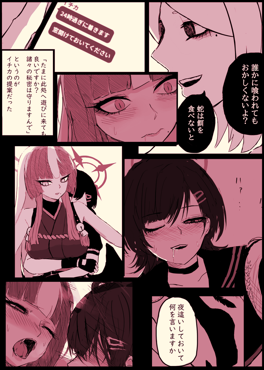 nosemako (@nosemako) / Posts / X