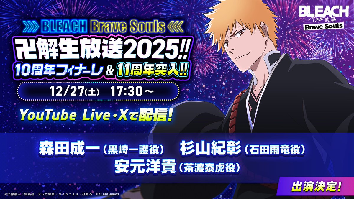一護様♡ありがとうございます♡ 我只想要黑崎一护的新漂亮造型