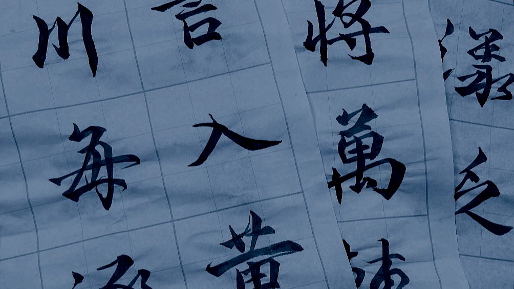 IAN_1997_'s tweet photo. 〈靜〉

左邊是青
右邊是爭

或許在青春與爭執後
才能擁有這樣一個字

並靜思，其來之不易

#140文學 https://t.co/JDLrFnRmUt