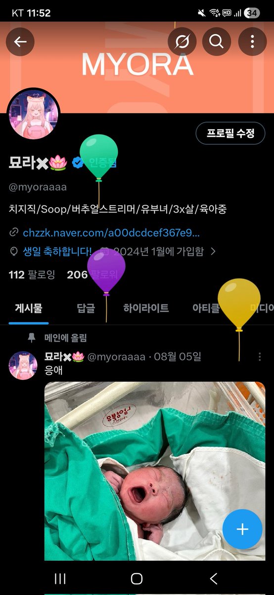 묘라✖🪷 tweet media