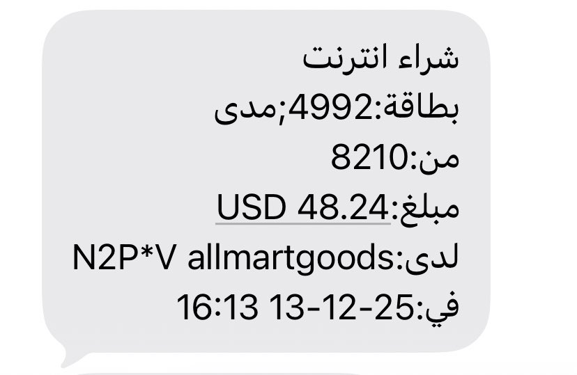 كنت اطقطق ع الناس اللي ينّصب عليهم للاسف صرت منهم😔