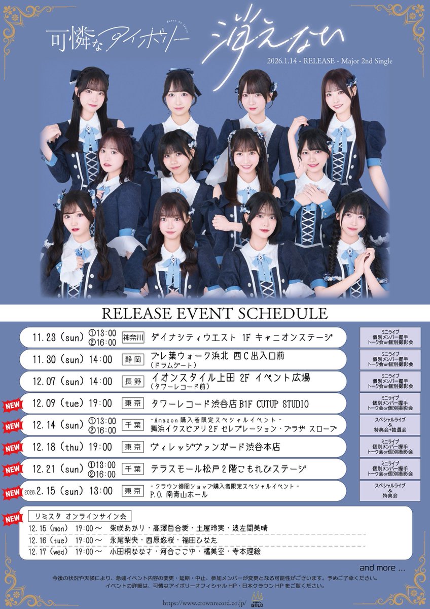 今起きて気づいたんだけど抽選会は10:30～なのね……15秒撮影いいなぁ