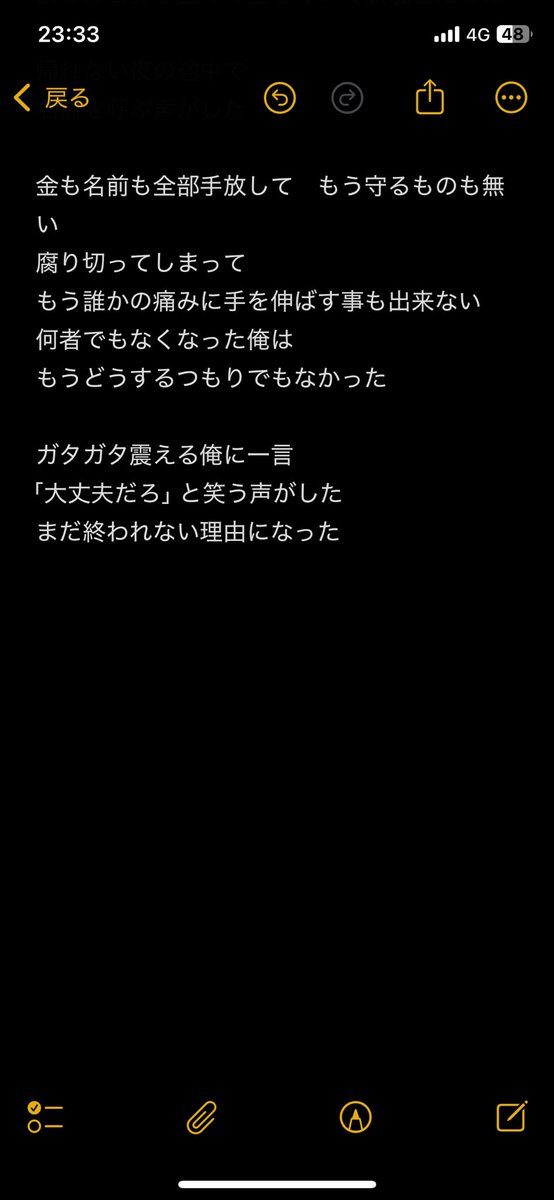 皆MCで自分の話を沢山してくれてたと聞いた。　
5年間消えてた自分をこんな歓迎してくれるなんて思ってなかった。
出れなかったけど、沢山受け取った。

出てくるなら筋を通さなきゃと、今日に向けて書いた朗読の詩を、ここに残しておこうと思います。