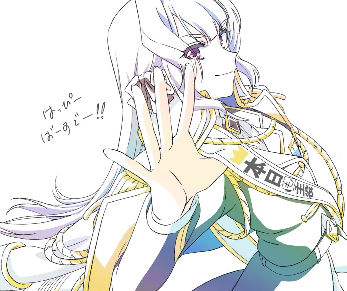 地平線の向こうまで煌めいて白金

お誕生日おめでとうございます ⸜  ෆ  ⸝‍

#雪代晶誕生祭2025
#雪代晶生誕祭2025