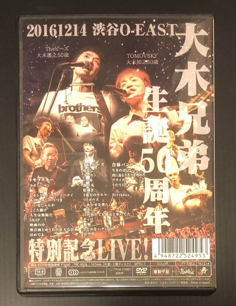 大木兄弟特別記念LIVE! [DVD] dwos6rj 大木兄弟特別記念LIVE! [DVD] dwos6rj 【公式通販】