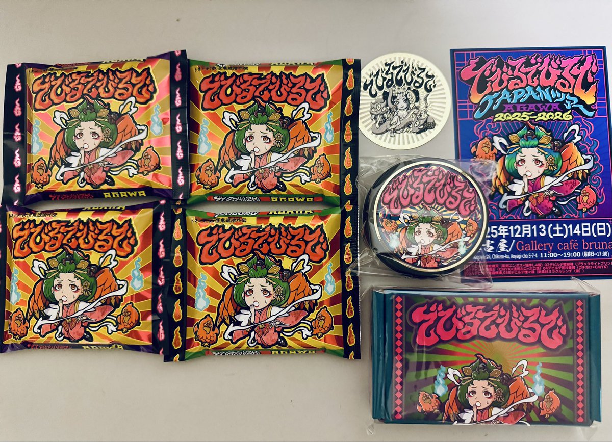 でびるでびるでJAPANツアーに来年まで待てないので来てしまいましたw