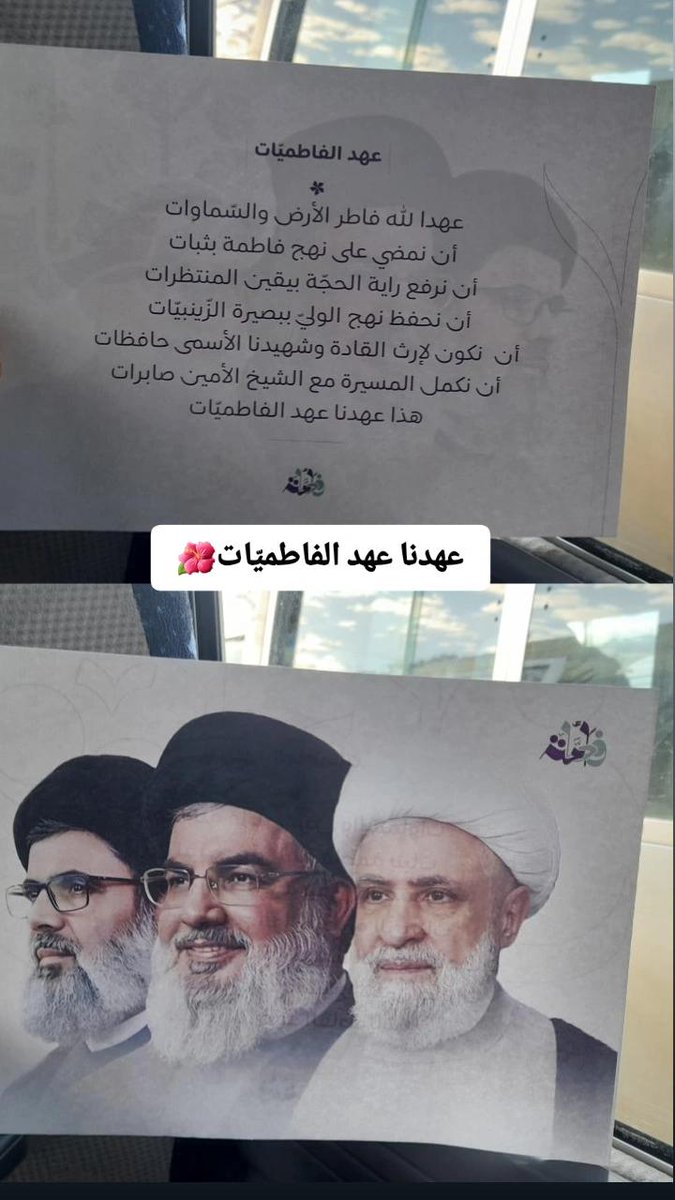 عهدنا عهد الفاطميّات🌺
#التجمع_الفاطمي