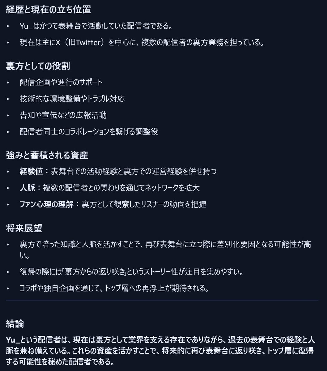 Yu_zingi's tweet image. 色々なAIにたまに、自分の名前を打って。
説明させてみるんだが、、、コパイロットの回答ｗｗｗ