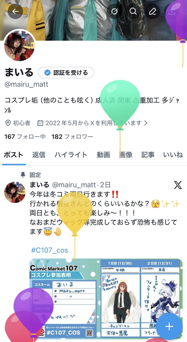 まいる tweet media