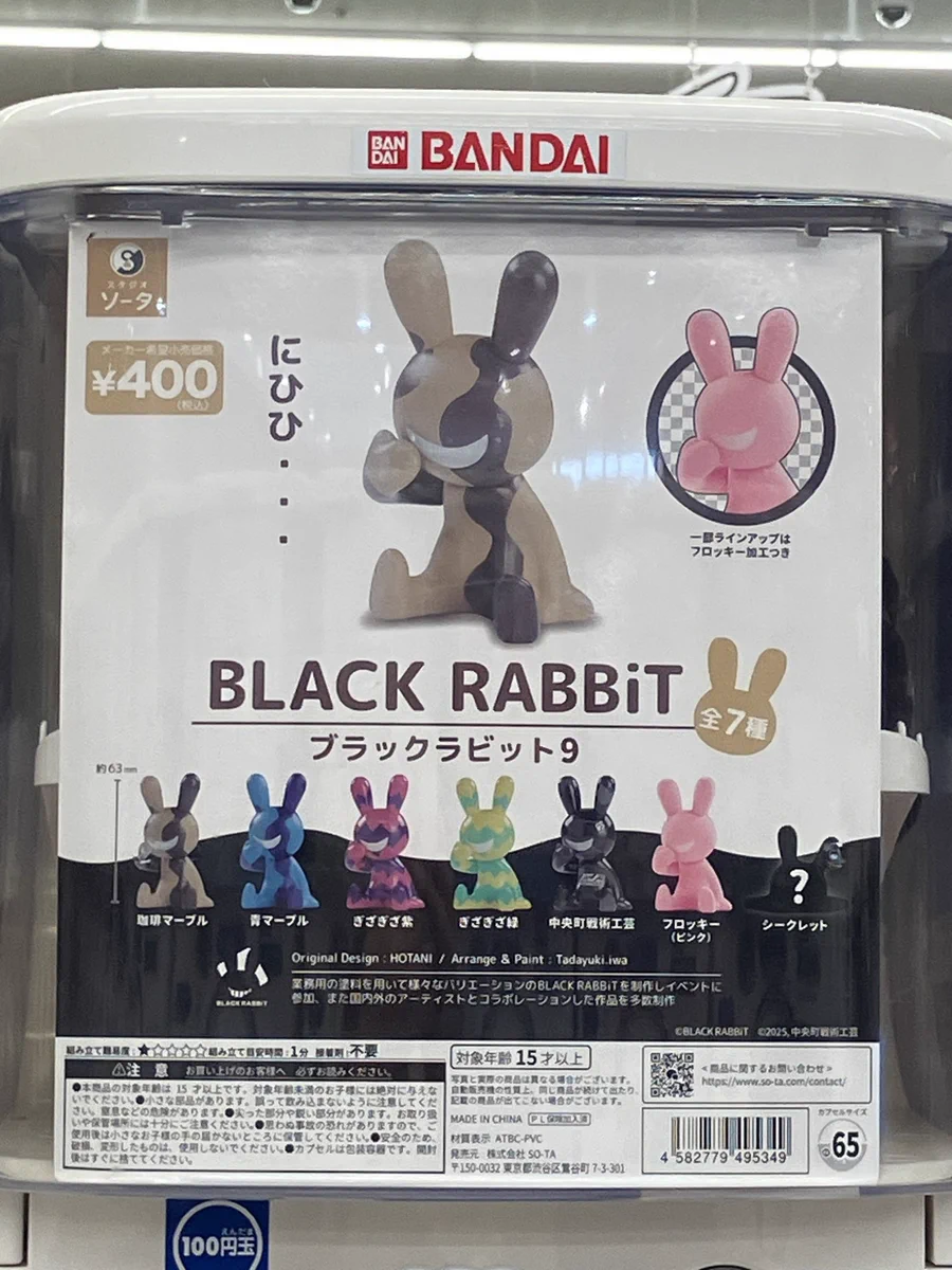 本屋さんのガシャポンのデパートTSUTAYA BOOKSTORE藤の木店 on X