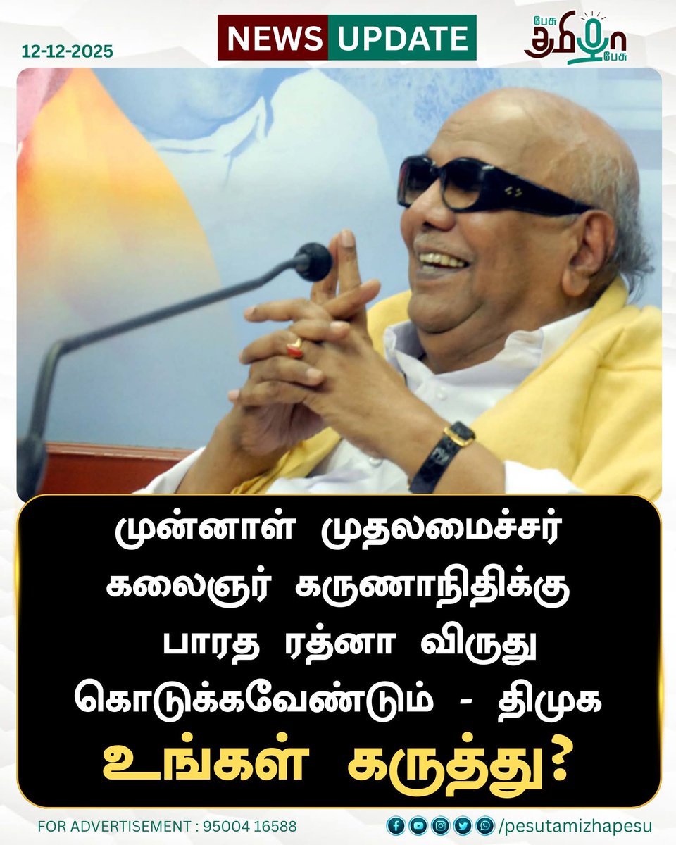Sumathi Megavarnam Pillai ( மோடியின் குடும்பம்) tweet media