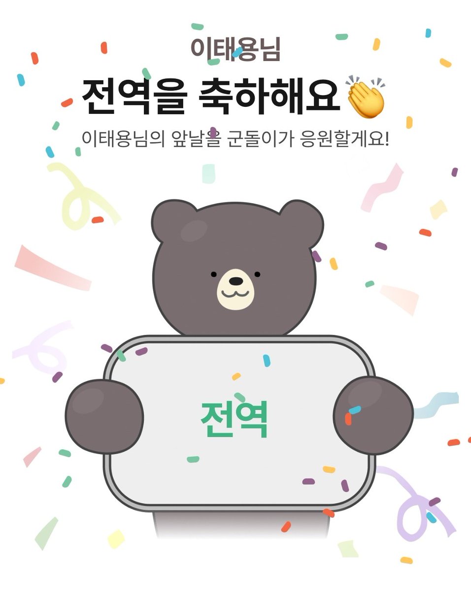 우리 태용이 전역 축하합니다아아아아아 🩷

#축_전역_태용이와새로운시작
#OurTAEYONGisBack