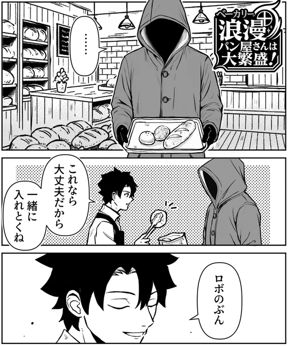 ～FGO2.5部 パン屋さん編～②
私のアヴェンジャー 2部7章最終戦で神をしばき回してくれた 