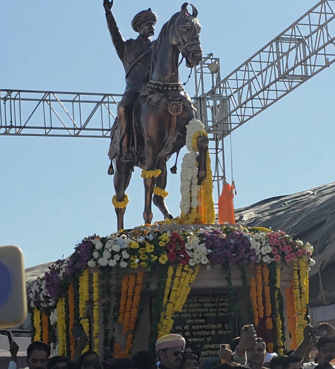gssjodhpur's tweet photo. माटी से जिनका मन जुड़ा, मन में बसता देश।
बलवंत जीवन दीप हैं, साहस का संदेश॥

बाड़मेर के बाखासर में पूज्य श्री बलवंत सिंह बाखासर जी की प्रतिमा का अनावरण व्यक्तिगत रूप से मेरे लिए एक अत्यंत भावपूर्ण क्षण रहा। 

यह प्रतिमा  साहस, कर्तव्यनिष्ठा और राष्ट्रप्रेम का प्रतीक है, जो पीढ़ियों को प्रेरणा देती रहेगी।