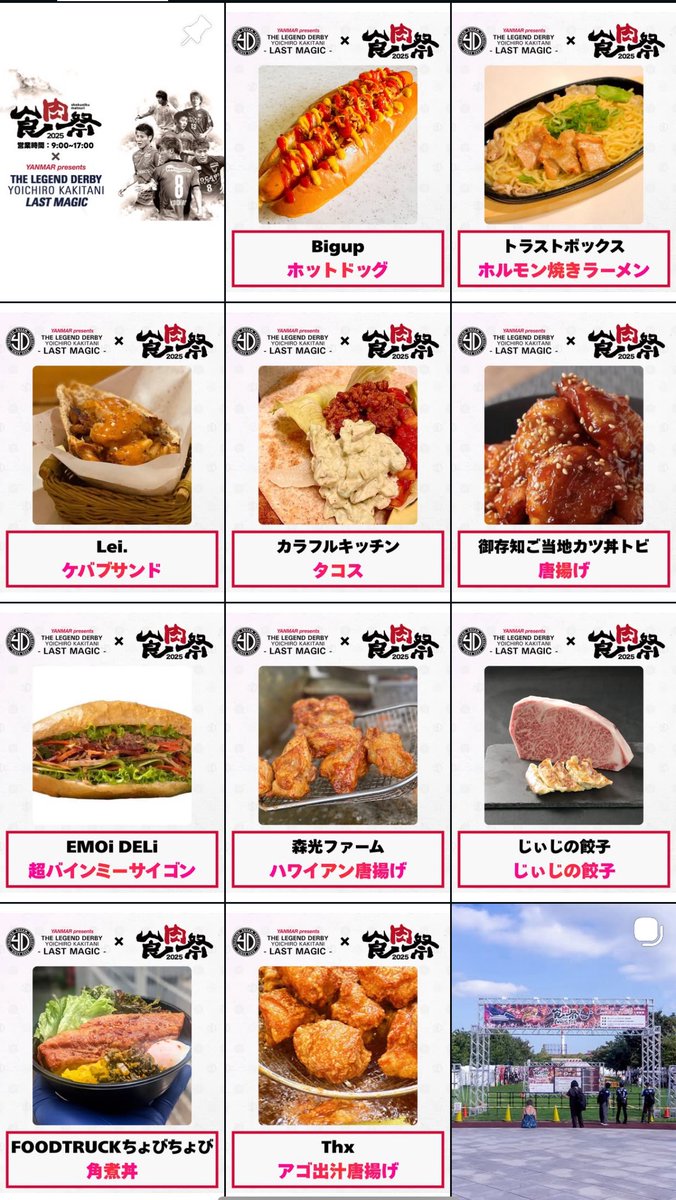 ryo_crz8's tweet photo. 食肉祭 https://t.co/4Xzui7KwHY