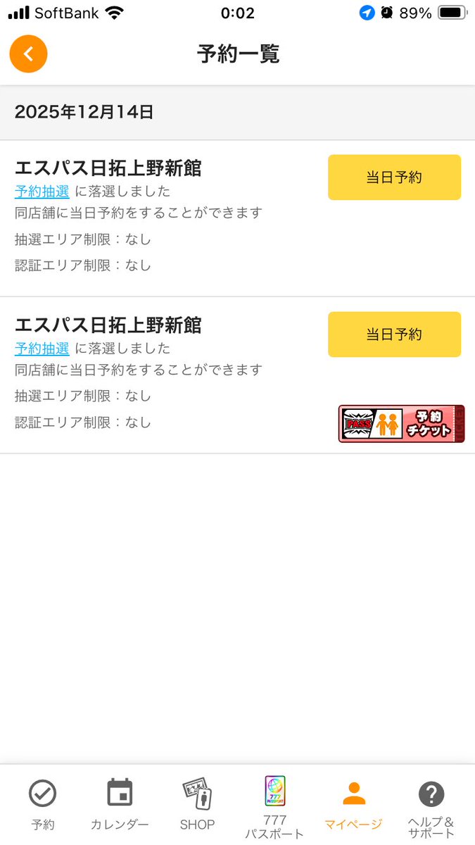 嘘だろぉぉお〜🥲(りおきの風) いよちゃん家専願事前落ち(、.ო.)、