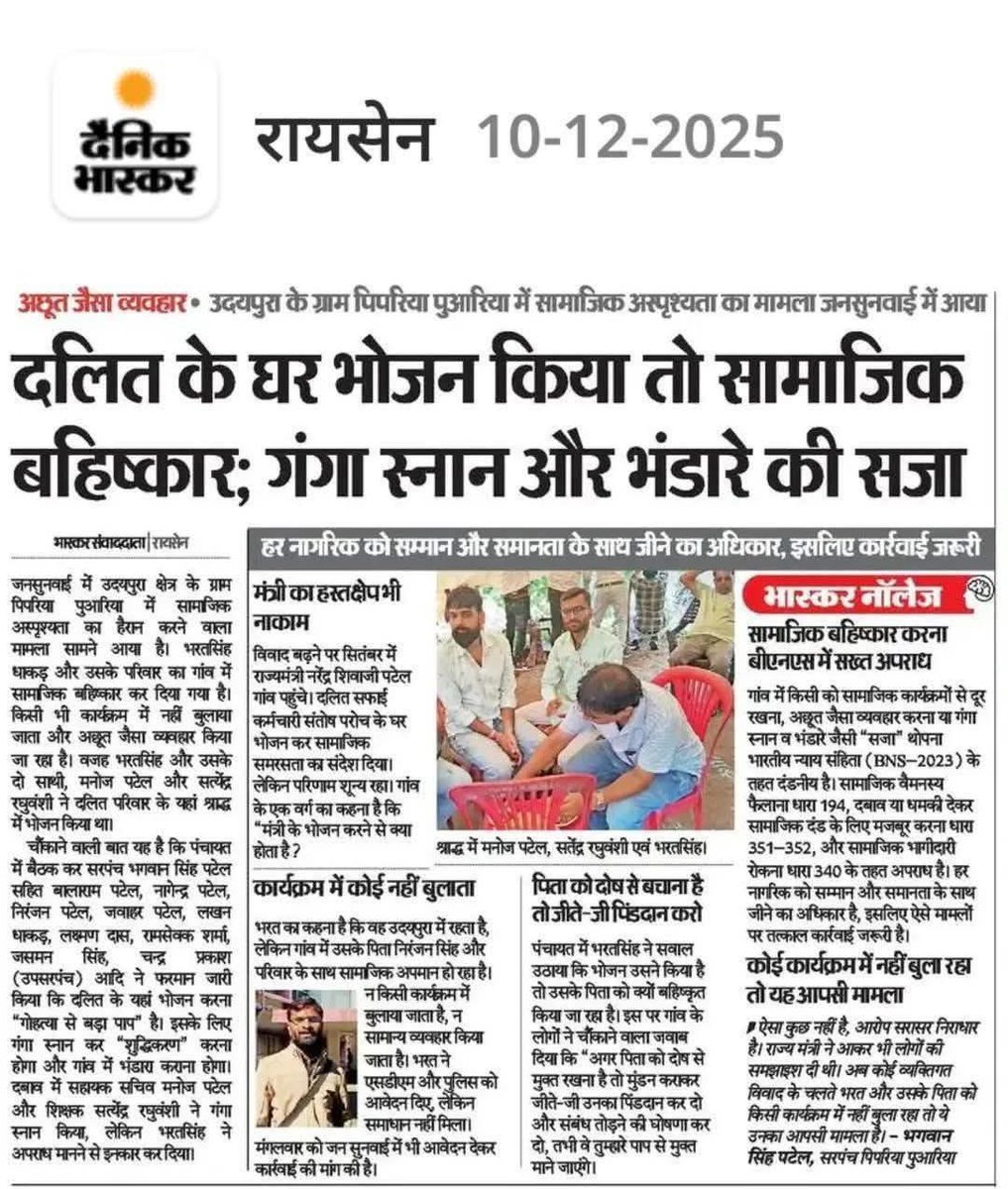 Kamlesh41855513's tweet photo. क्या ऐसे हम विश्व गुरु बन सकते हैं..?
ऐसा सड़ा हुआ धर्म किस काम का जहां इंसान को इंसान ही न समझा जाए।
"पंकज चौधरी" Messi Kerala #NeverForget13Dec "West Bengal" #ProudFathersForDaughters
The JUP AA FM India
Rubrics Group
रामलीला मैदान
#Ustad Bhagat Singh https://t.co/mti34QG1CW