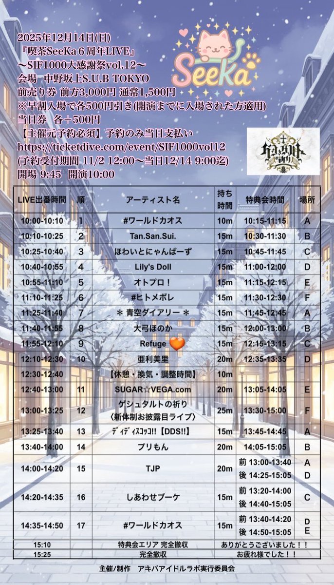 こんちゃ！🦊今日1本目はこちら〜！ 寒いから暖かくして来てね😌🧣